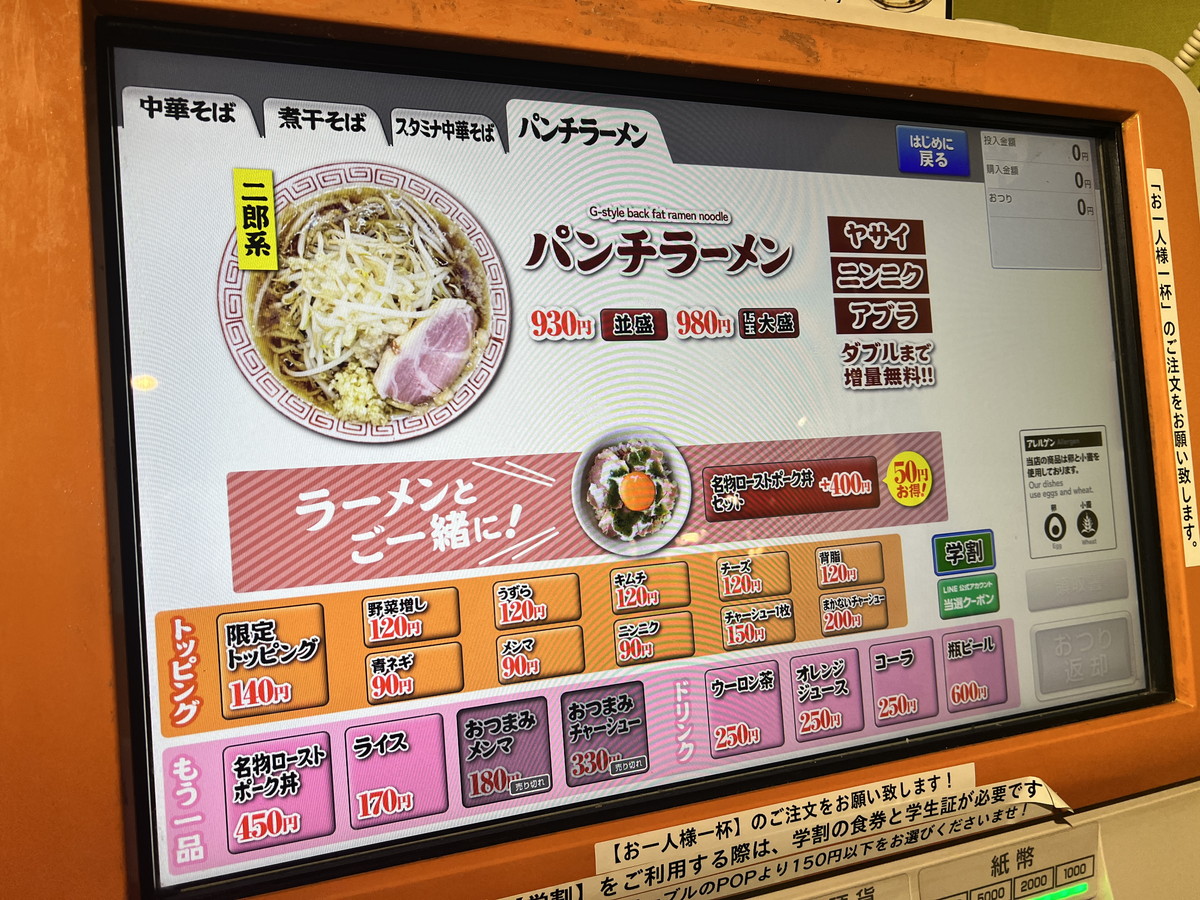 すみ田駅前メニュー4