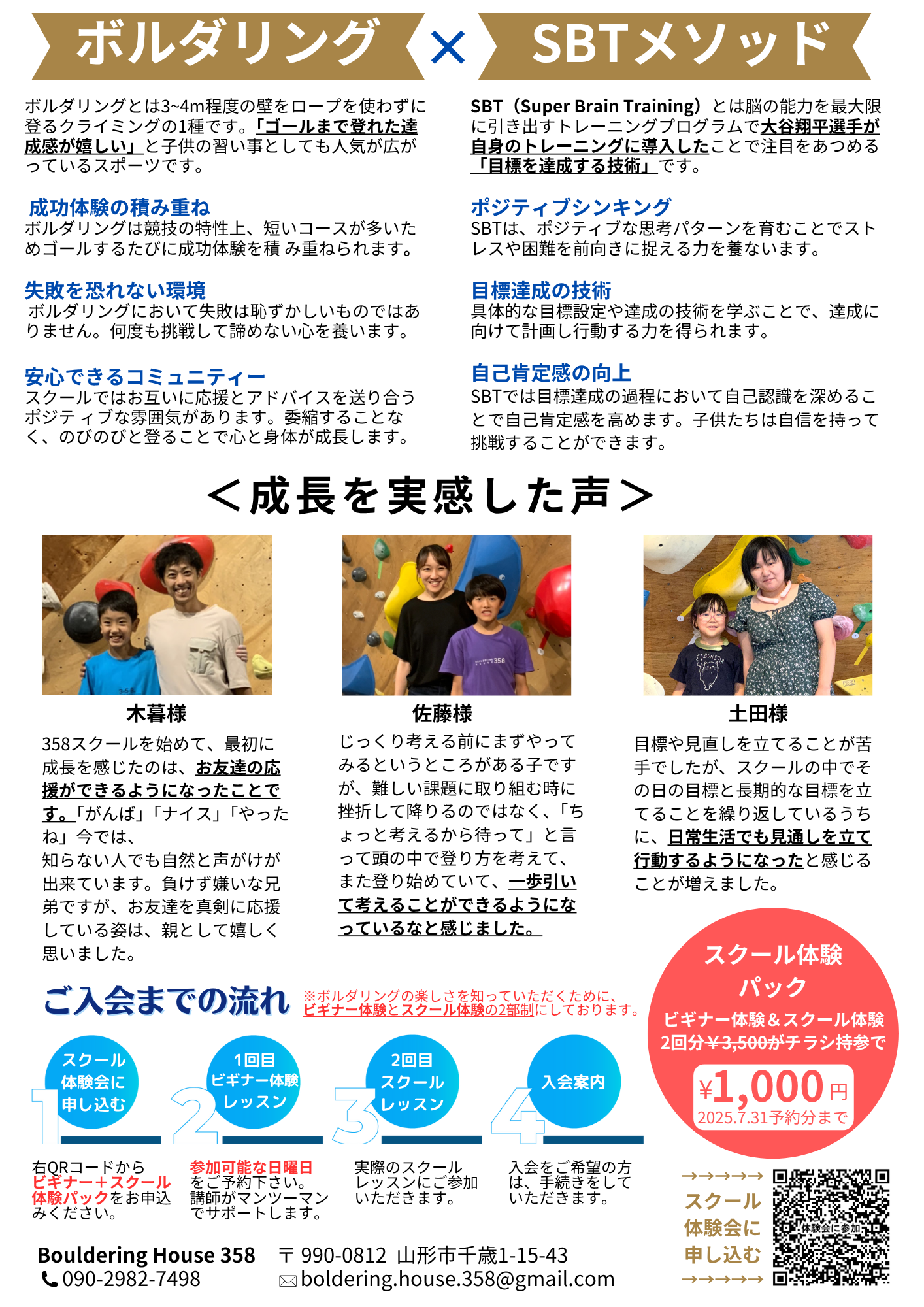 358チラシ.zip - 2