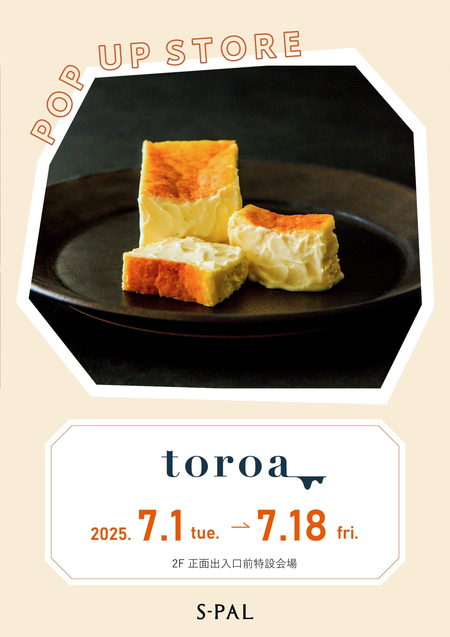 【山形の話題】チーズケーキ好き必見!人気の「toroa(トロア)」がやってくる!