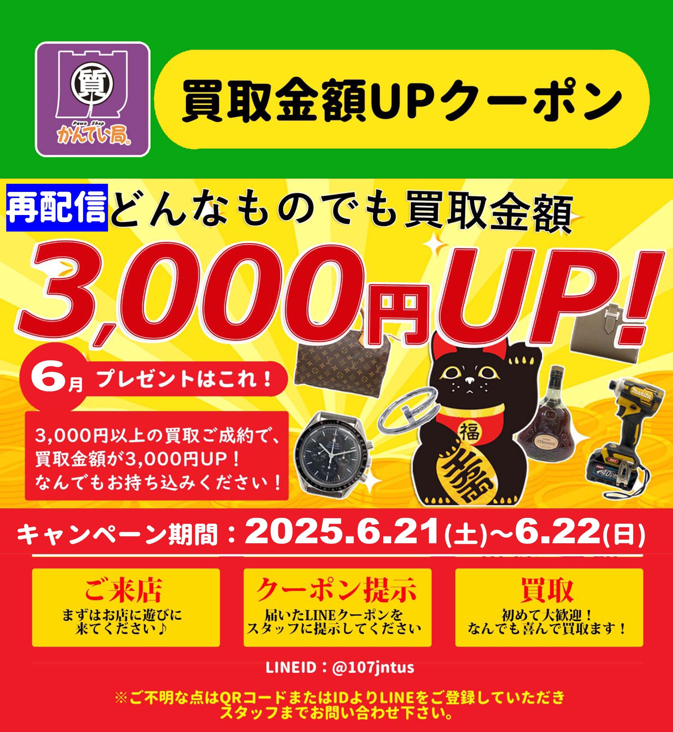 【やまぐらピックアップ】大好評につき2回目もやっちゃいます!