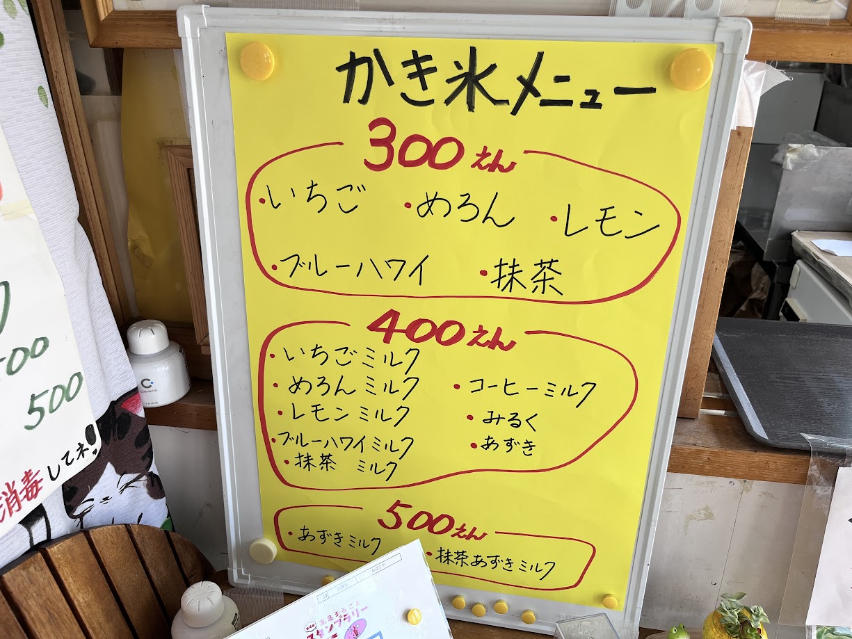 おばこや_メニュー2