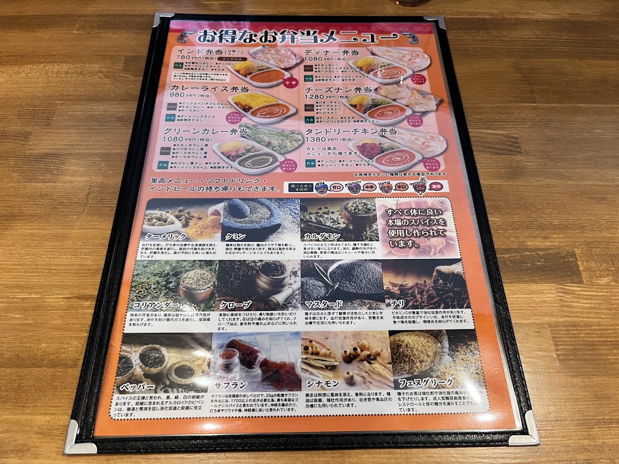 ラグパティ_メニュー7