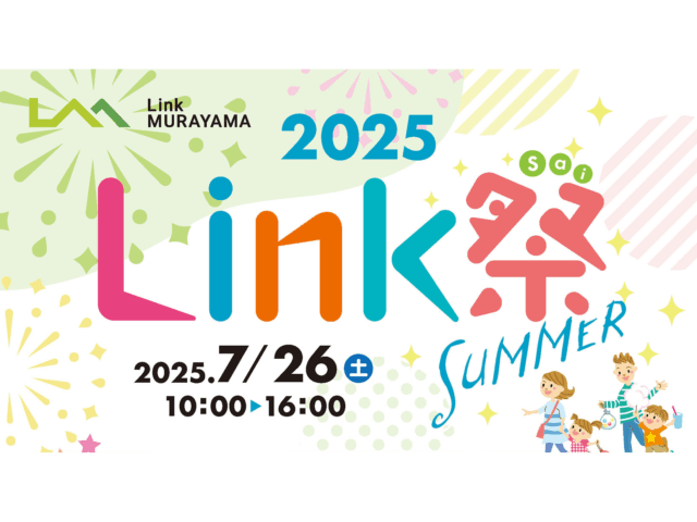 【山形イベント情報7/26】Link祭 summer 2025（村山市）