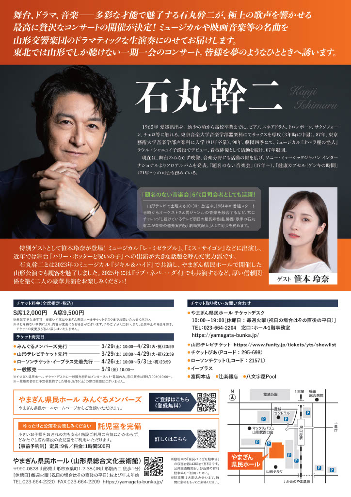 250809ishimaruA4_2_ura