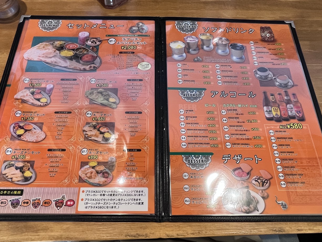 ラグパティ_メニュー4