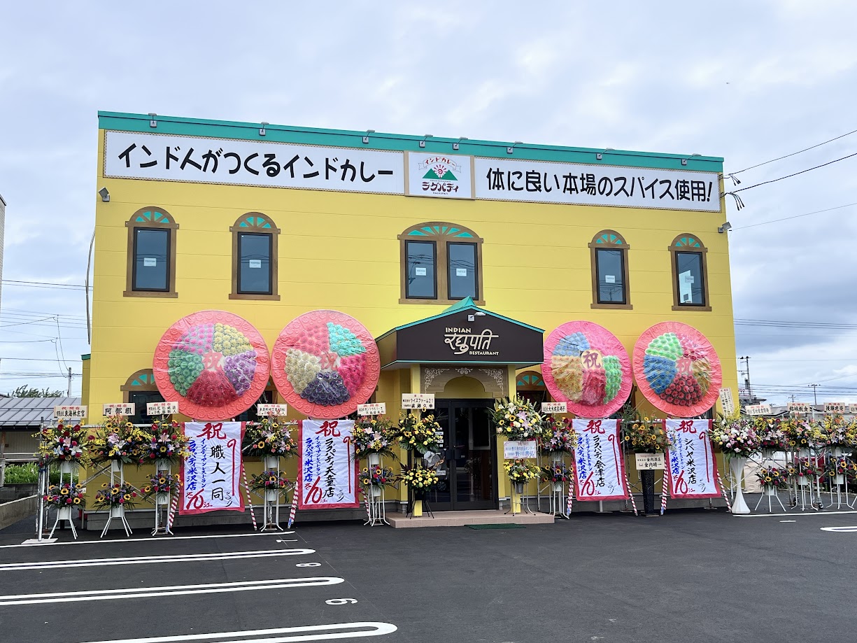 ラグパティ_外観