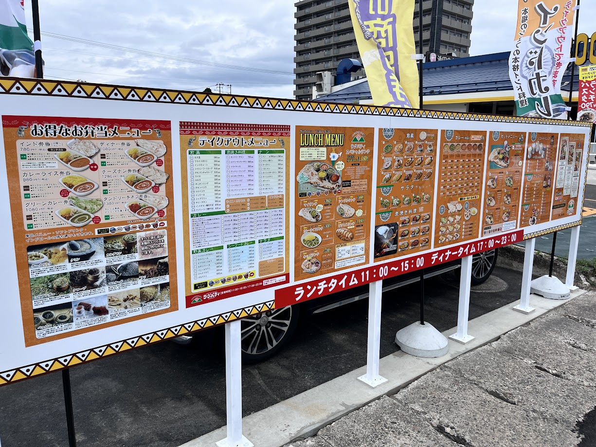 ラグパティ_外観3