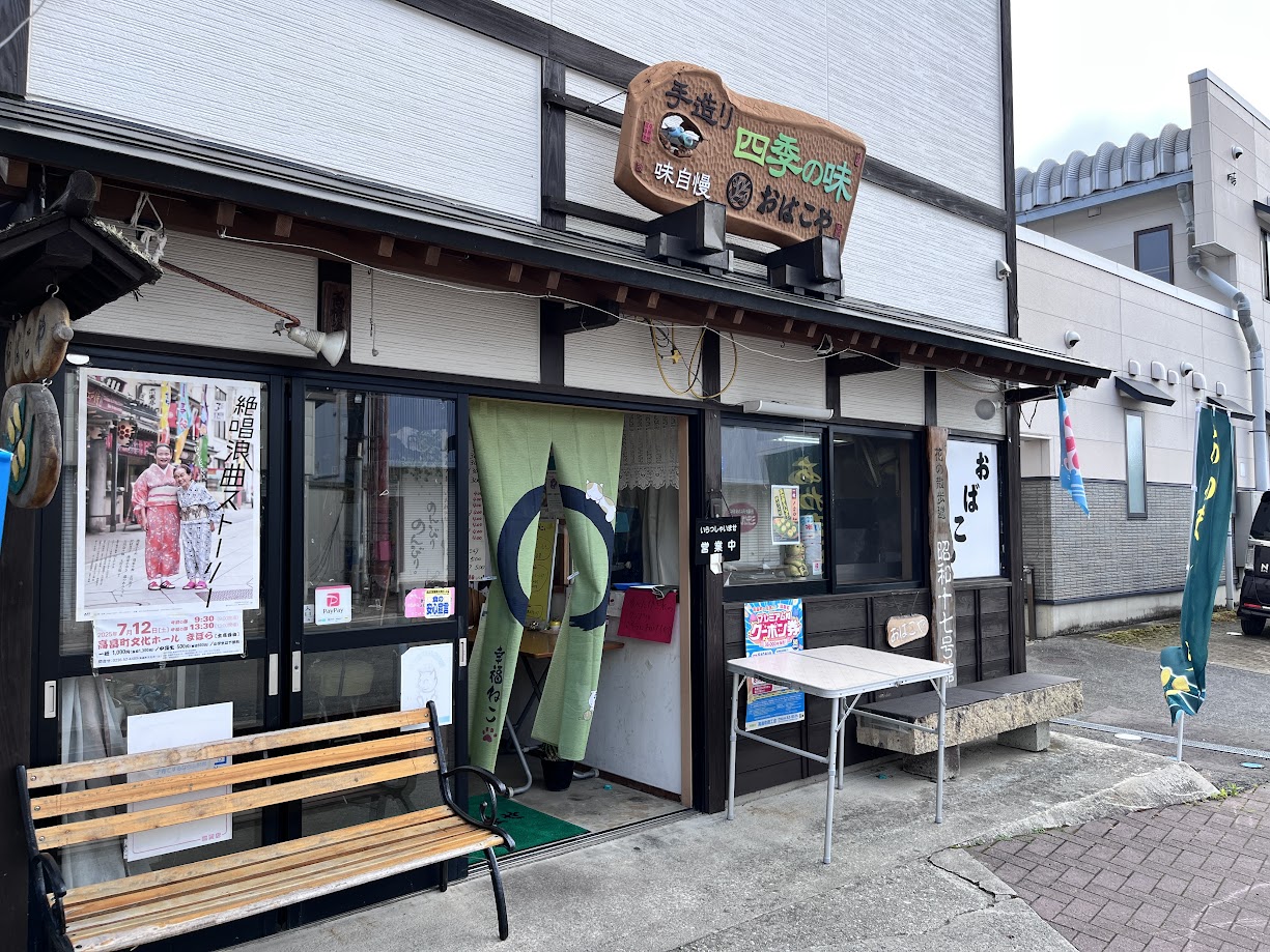 おばこや_外観2