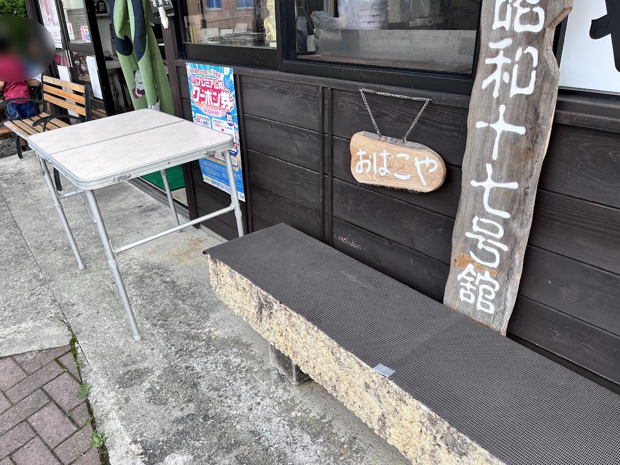 おばこや_外観3