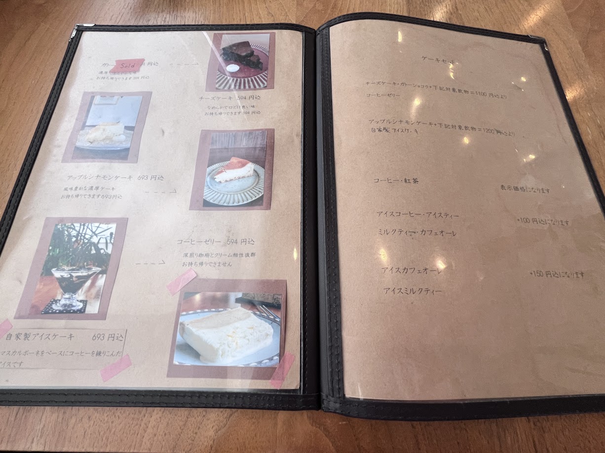 喫茶チャノマ_メニュー2