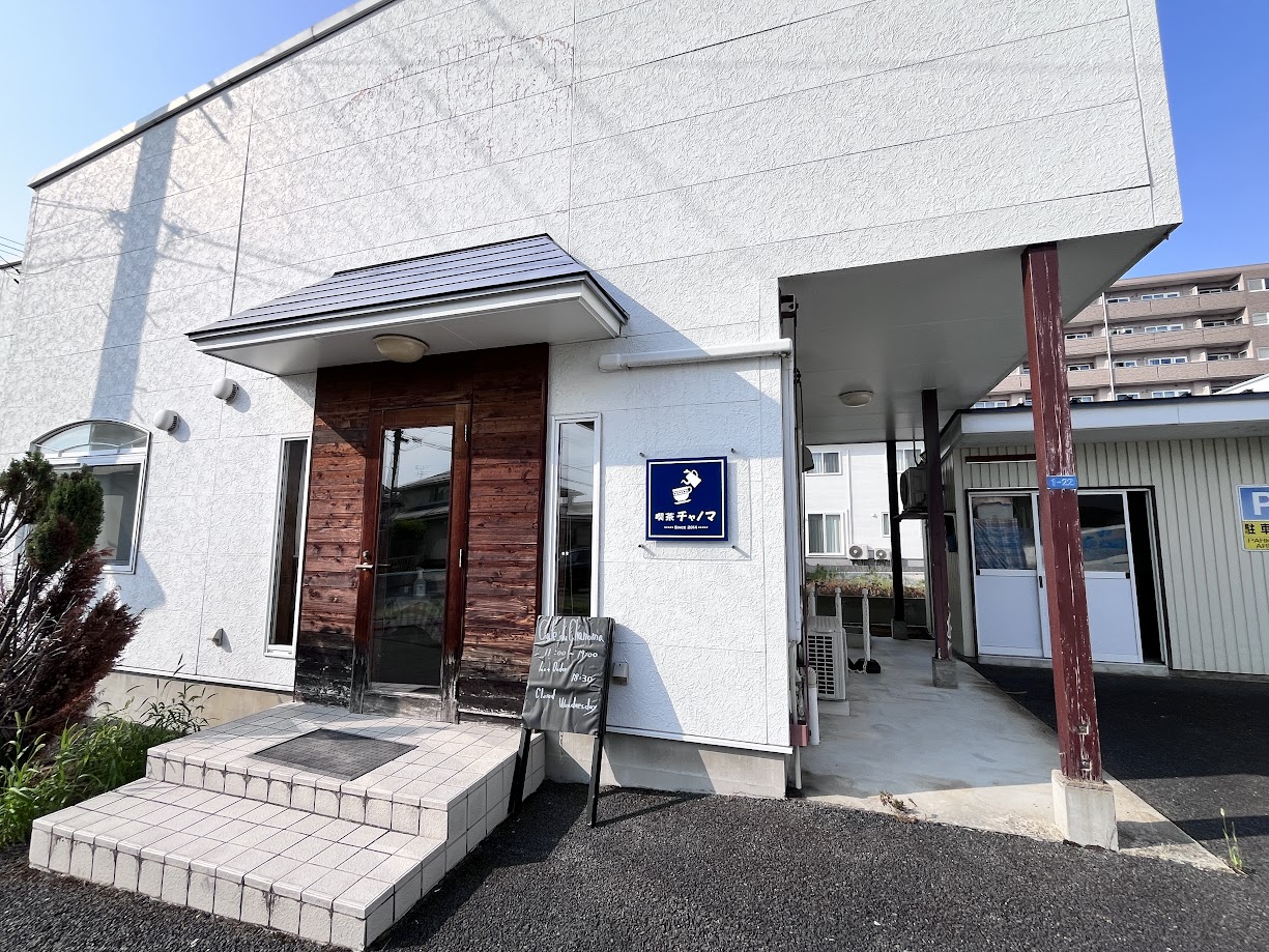 喫茶チャノマ_外観