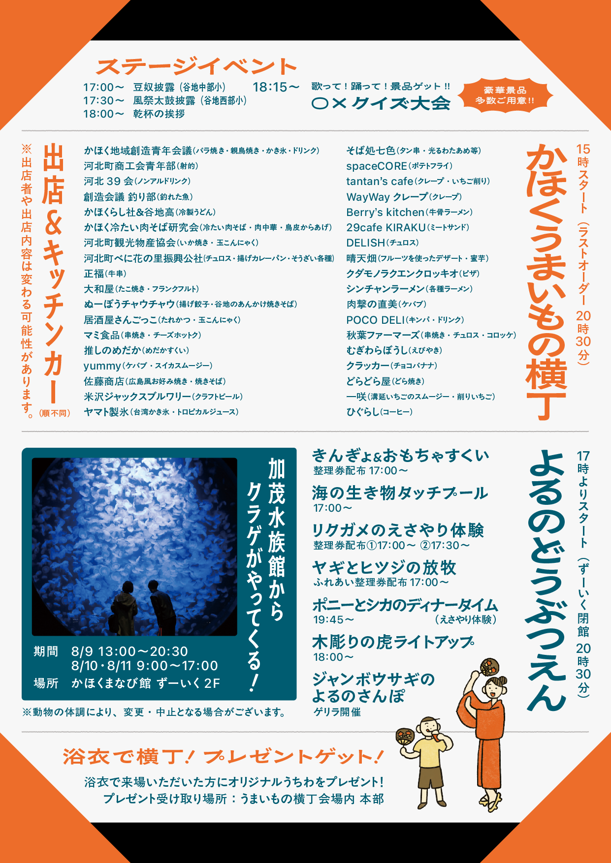 うまいもの横丁2025チラシ裏_web用