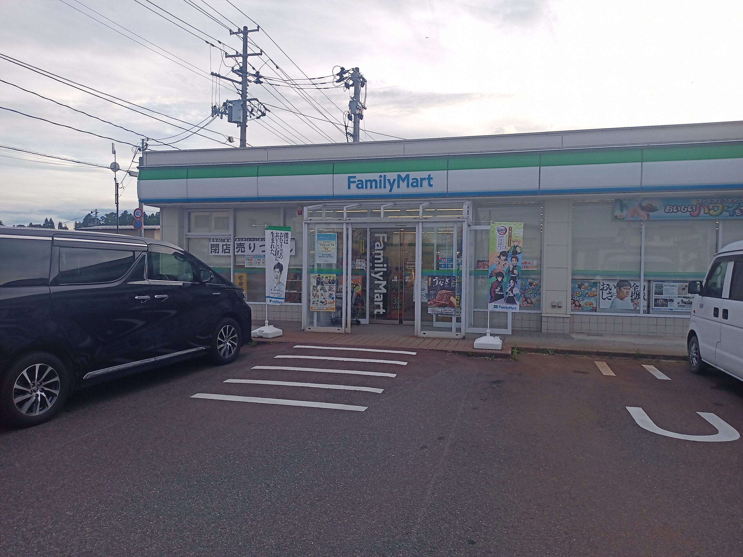 【山形閉店情報】ファミリーマートが7月末をもって閉店(´;ω;`)ウゥゥ