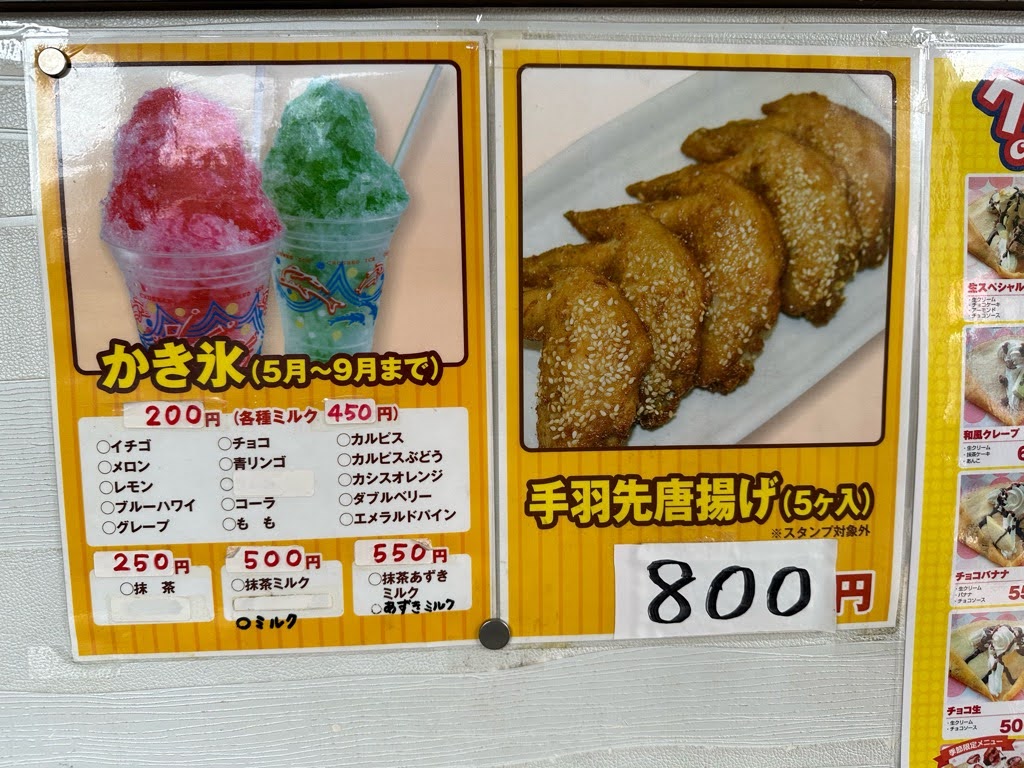 どんどん焼き いわい-メニュー2