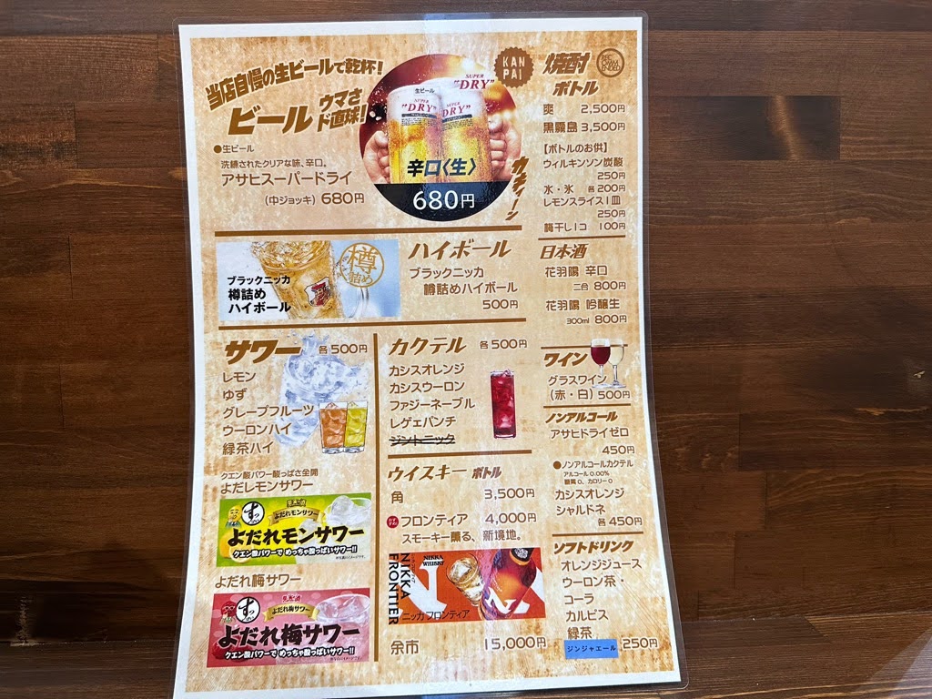 釣人酒場 舞喜釣-メニュー3