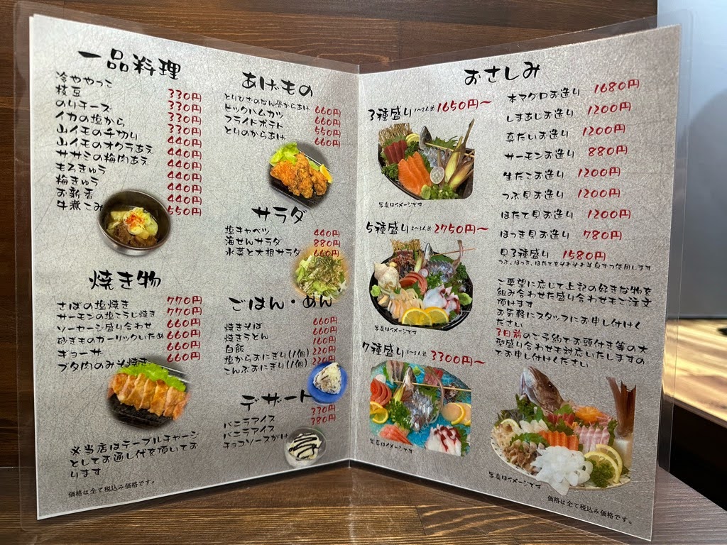 釣人酒場 舞喜釣-メニュー1