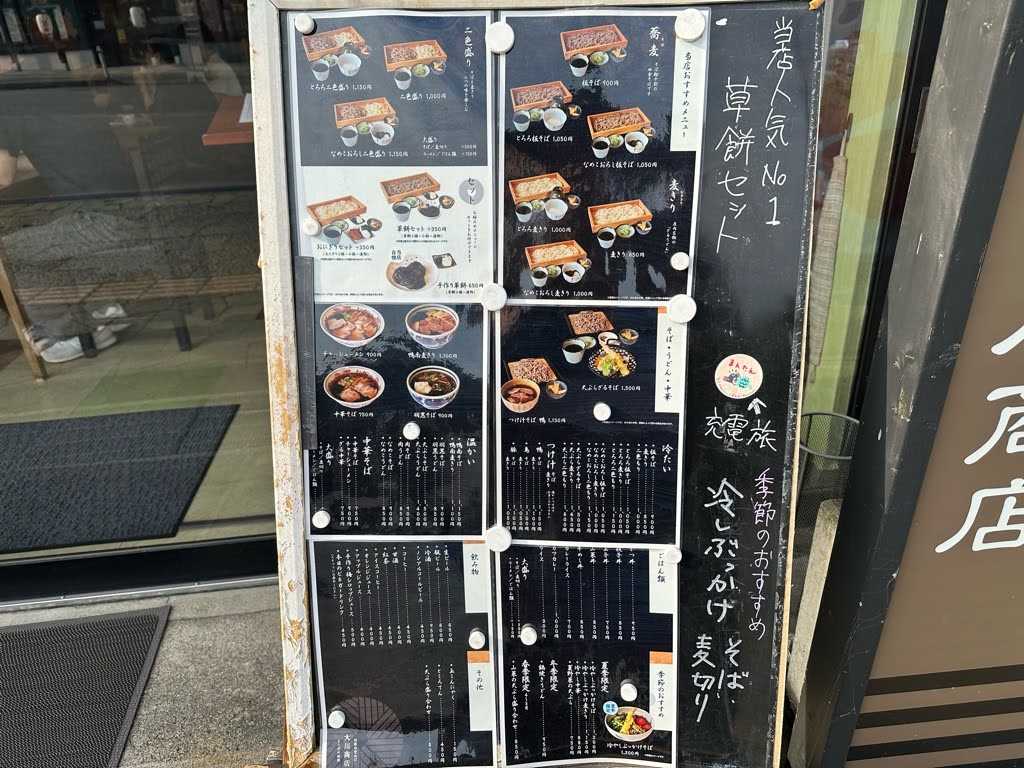 大川商店-メニュー1