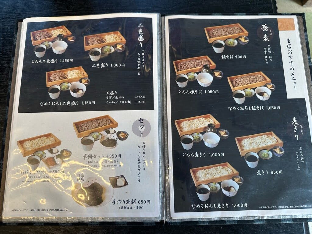 大川商店-メニュー4