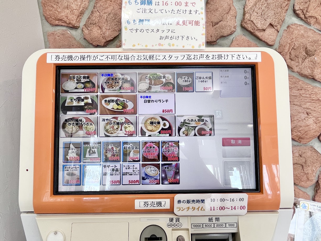 かわにし森のマルシェ_メニュー