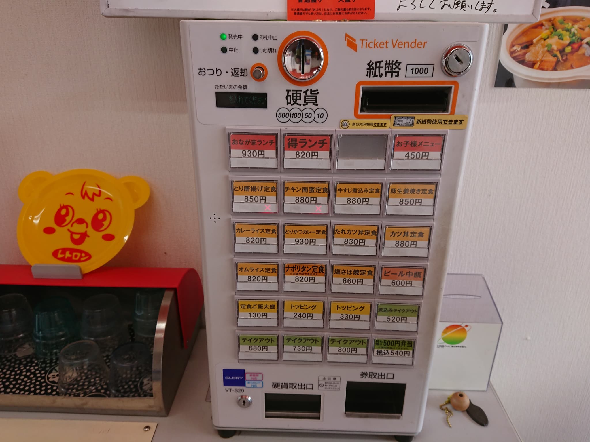 定食おながま　メニュー表 (2)