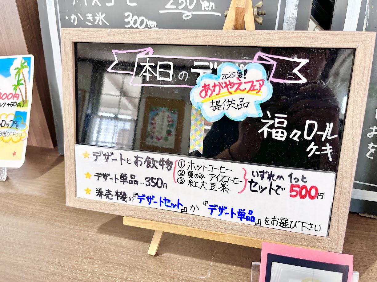 かわにし森のマルシェ_メニュー4