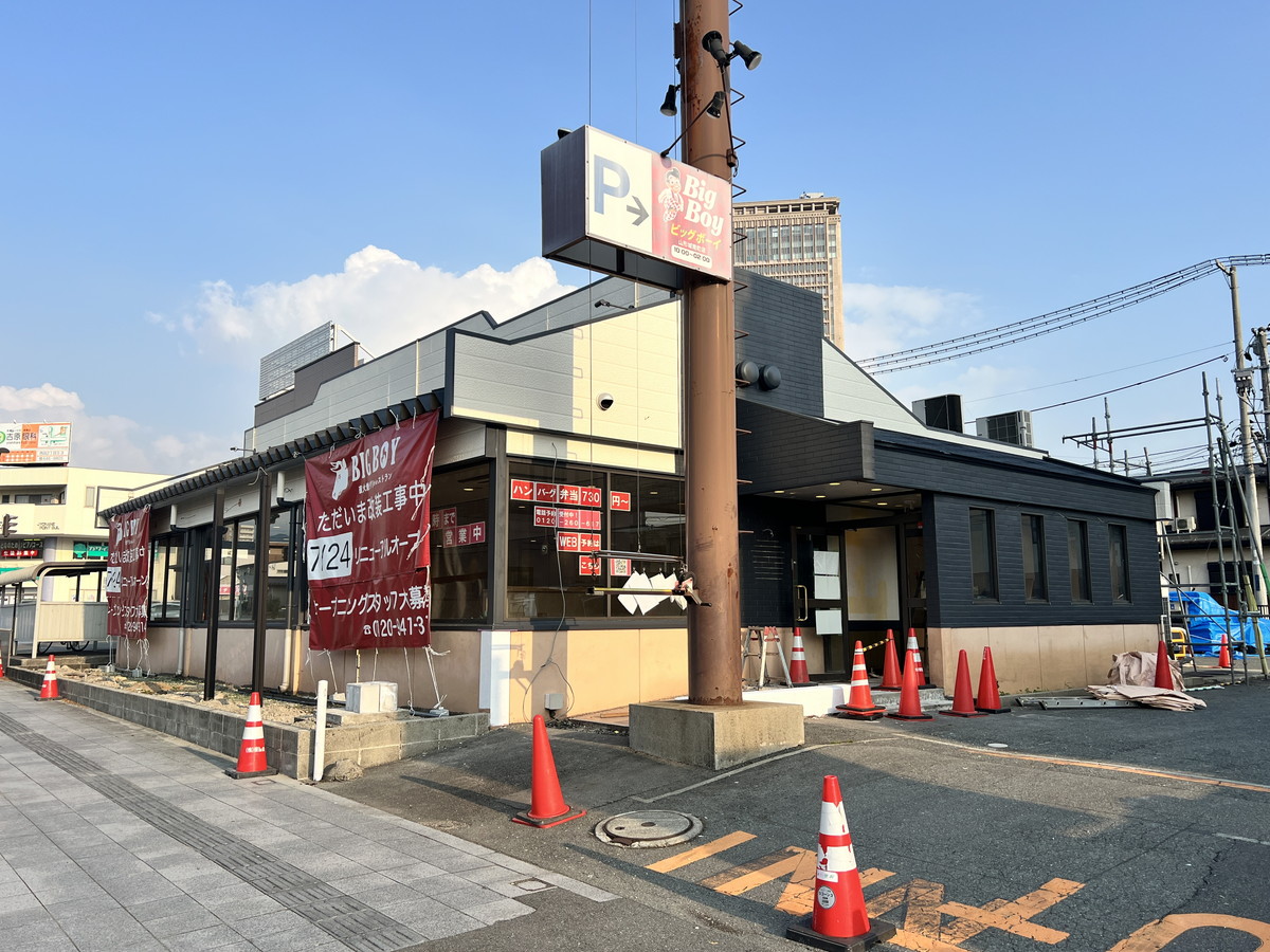 【山形新店情報】あの有名チェーン店がリニューアルオープン準備中!!