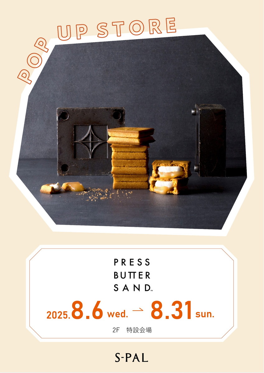 【8/6(水)~8/31(日)】人気のバターサンド屋さんが期間限定でオープン!