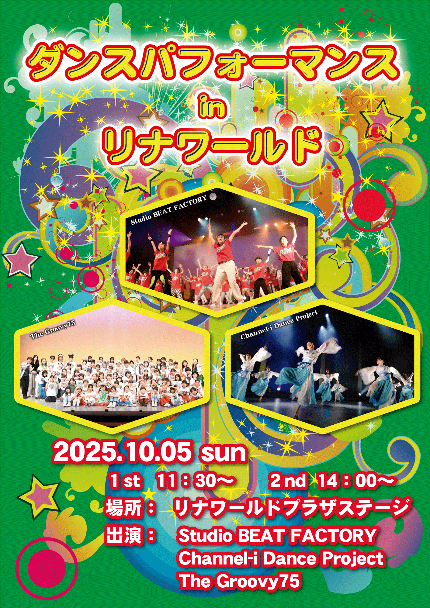 【山形イベント情報10/5】Studio BEAT FACTORY presents ダンスパフォーマンスライブ（上山市）