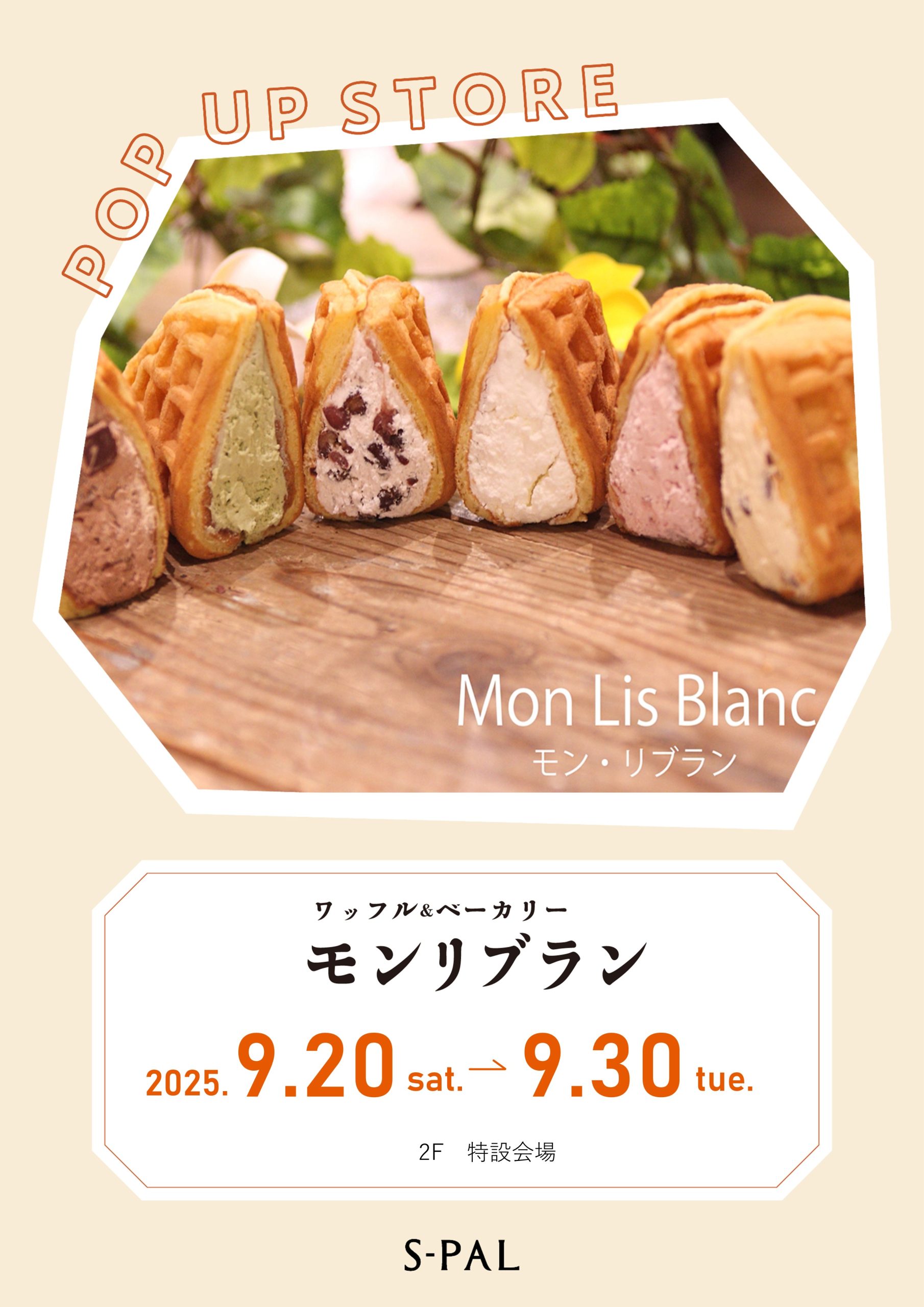 【山形イベント情報9/20-30】福島の人気ワッフル&ベーカリーがやってくる!