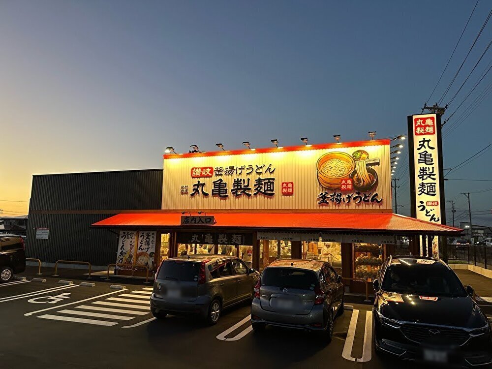 【山形新店情報】ついにOPEN!|丸亀製麺 新庄店