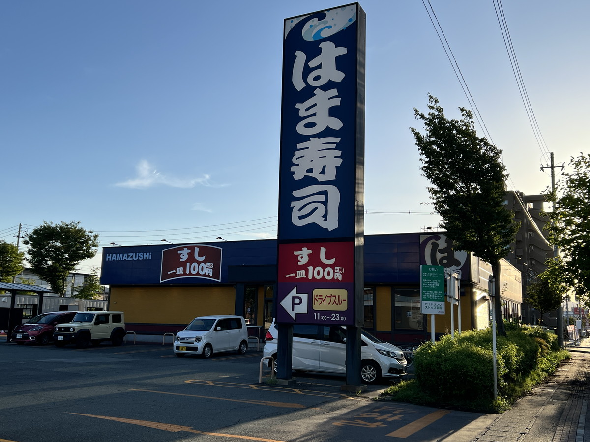 【山形の話題】お寿司屋さんがリニューアルのため休業