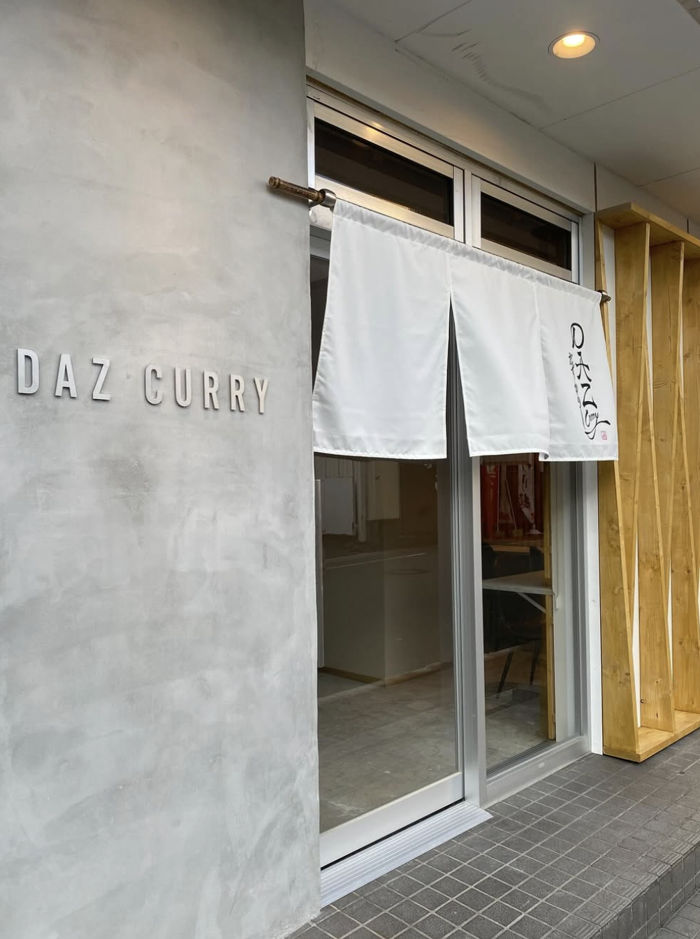 【山形新店情報10/6】人気カレー店がついに実店舗オープン！|DAZ CURRY
