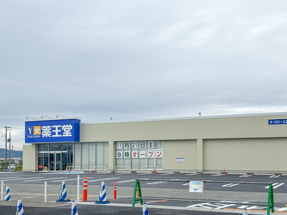 【山形新店情報11/21】オープン日が決定！｜薬王堂中山南店