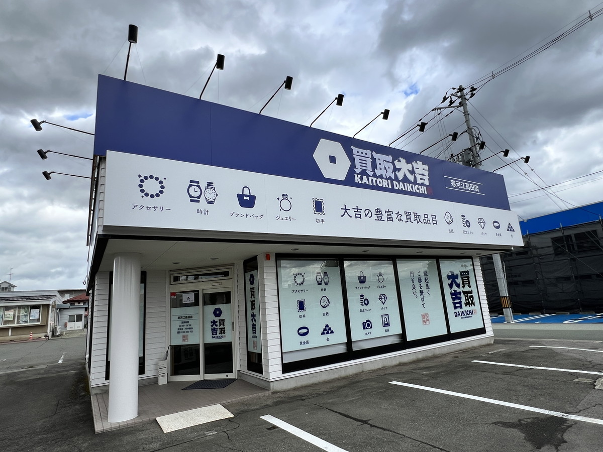 【山形新店情報10/1】どんどん店舗増加中！あのお店がオープン