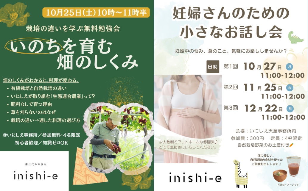 【やまぐらピックアップ】畑の仕組みから妊婦さんのための食育まで!食と農への理解を深めるイベント開催