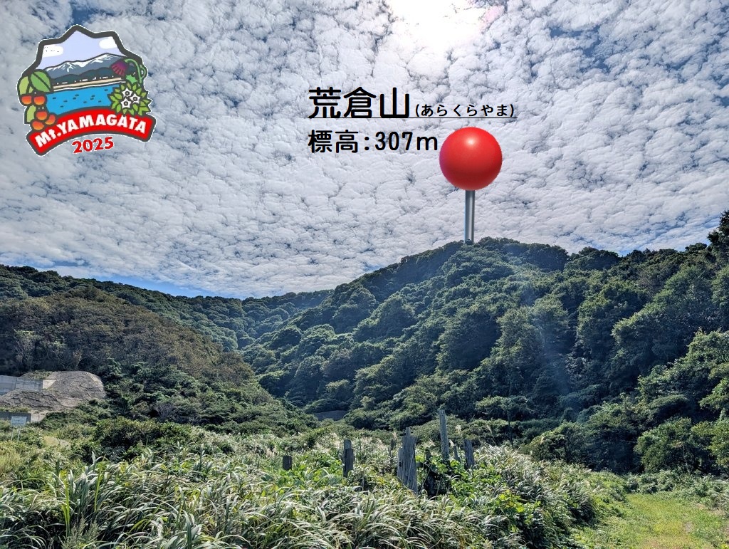 【山形登山レポ】やまがた百名山デジタルバッジキャンペーンで荒倉山山頂へ!¦つよの山形百名山:23/100¦つよの低山活動記:19/100