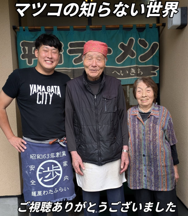 【ラーメン速報】あのラーメン店が閉店!? ラーメンクリエイターが遂にお店をOPEN!?|マツコの知らない世界