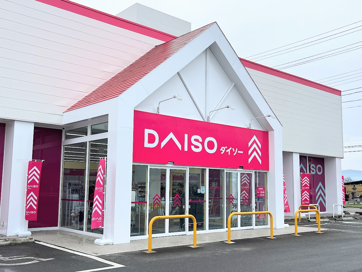 【山形の話題】外観も一新！リニューアルOPEN｜DAISO山形長井店