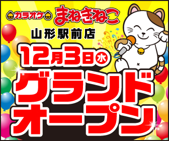 やま様　ご確認用　４月　⭐️イベントおまけつき 山形週末イベント情報】11/22(土)〜11/24(月祝)前後のマルシェや