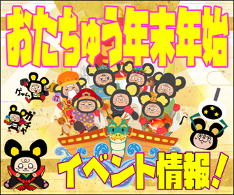 山形の話題】新幹線タイムセール！ Web限定で衝撃の60%OFF