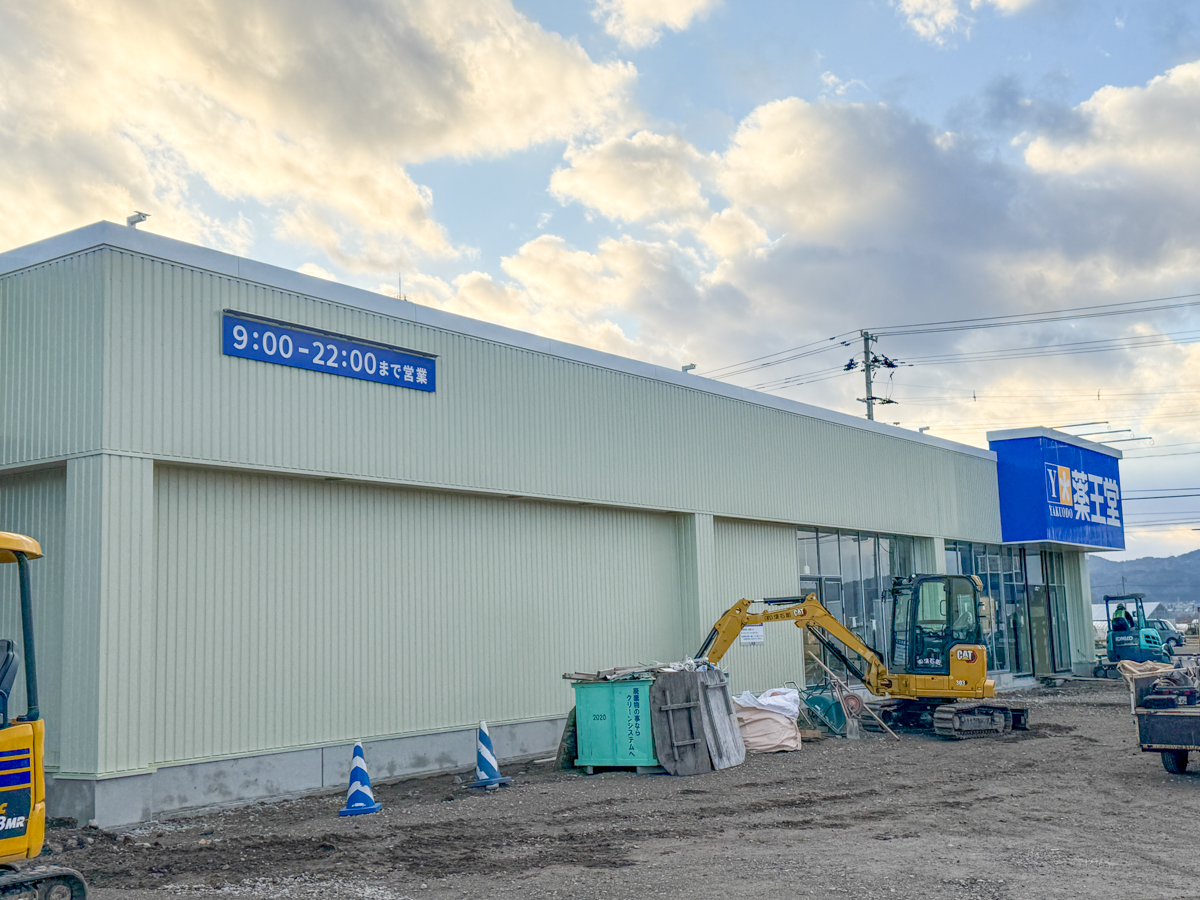 【山形新店情報】ドラックストアのオープン日が決定！