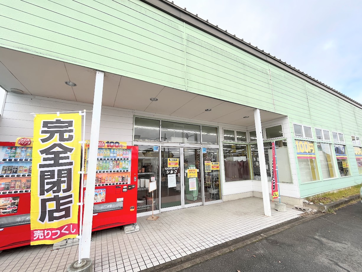 【山形閉店情報】米沢の100円ショップが閉店します