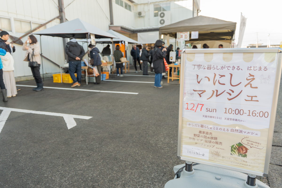 自然栽培の野菜や限定ピザも！天童市『いにしえマルシェ』で見つける、薬に頼らない食のカタチ