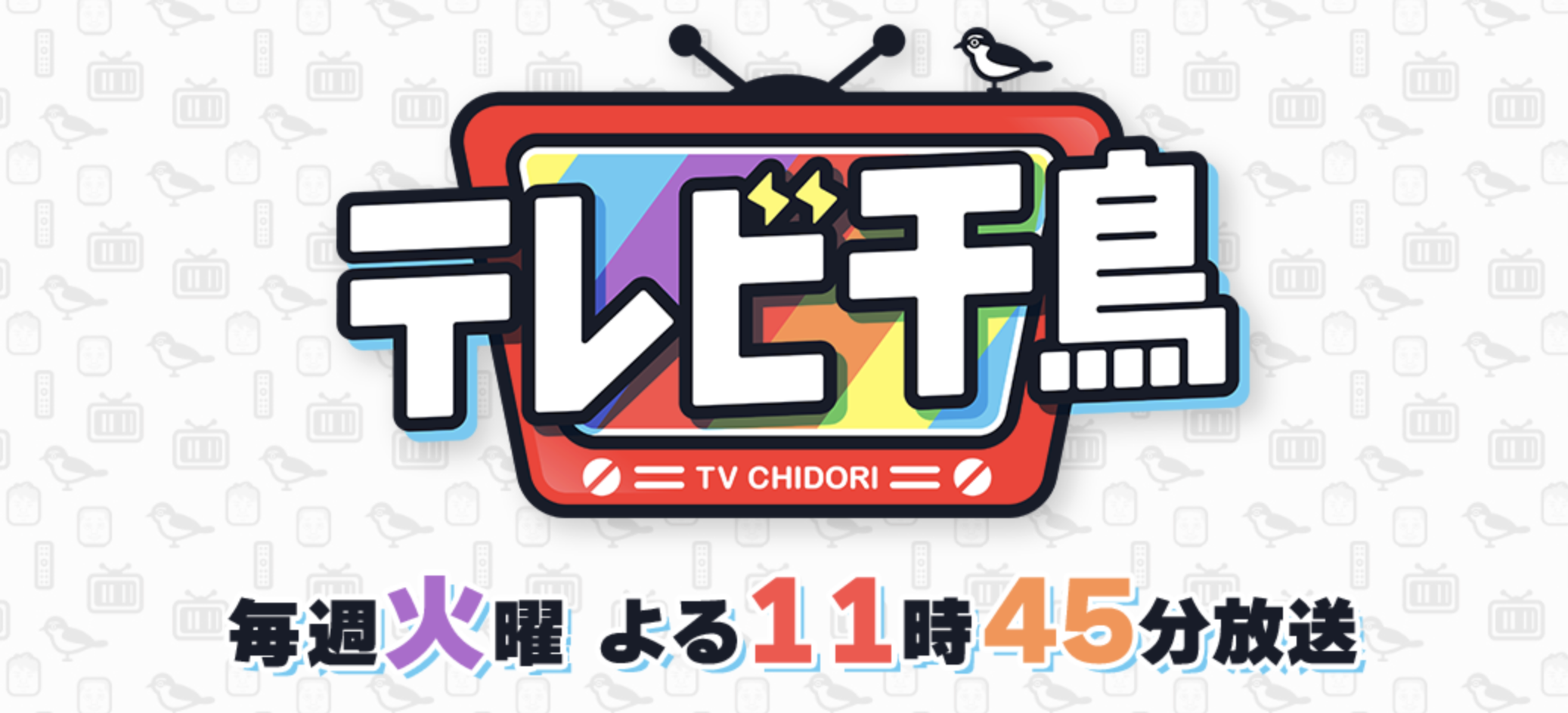 【山形テレビ情報12/9】山形駅前の人気中華料理店が全国放送に出る！！