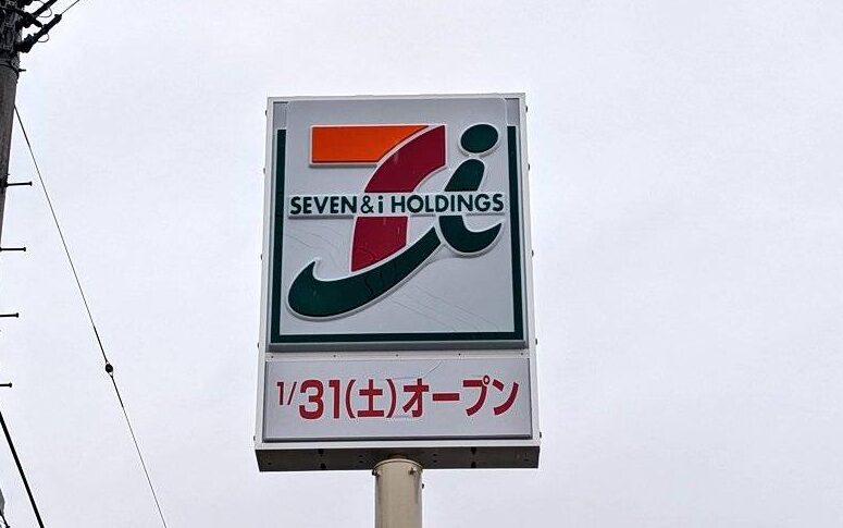 【山形新店情報】「セブンイレブン 中山長崎店」のオープン日が発表になりました！