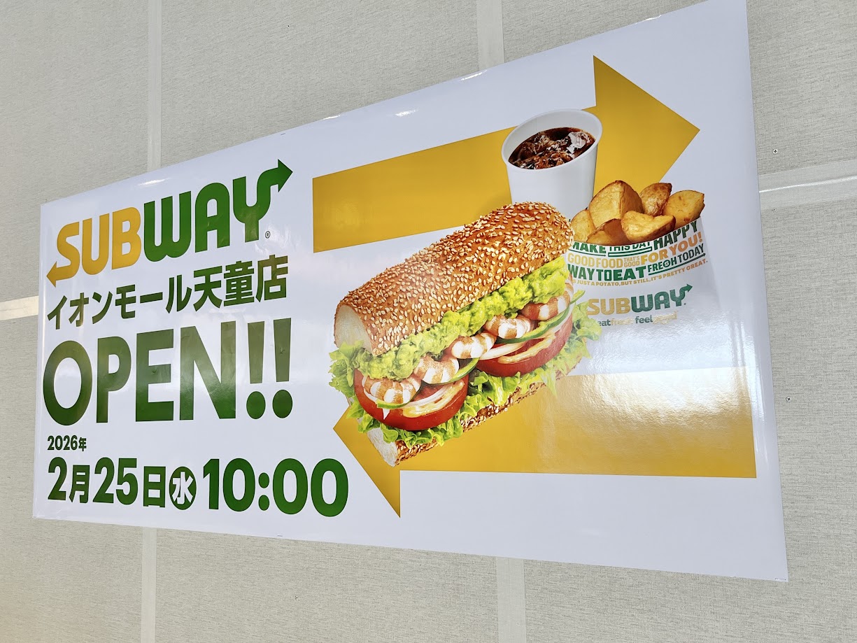 【山形新店情報】県内2店舗目！サンドイッチチェーンがやってくるぞ