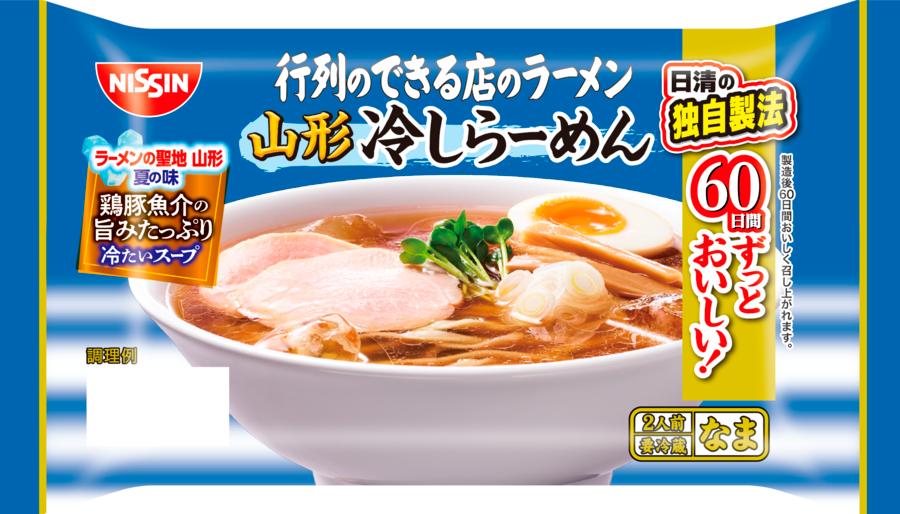 山形の夏の定番が、おうちで楽しめる一杯に