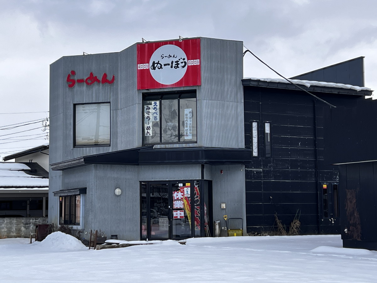 【山形の話題】人気ラーメン屋さんの本店が休業