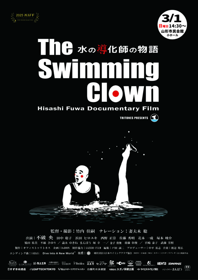 04251『スイミング・プール』B2判映画ポスター非売品劇場公開時オリジナル物 スイミング・プール : ポスター画像 - 映画.com