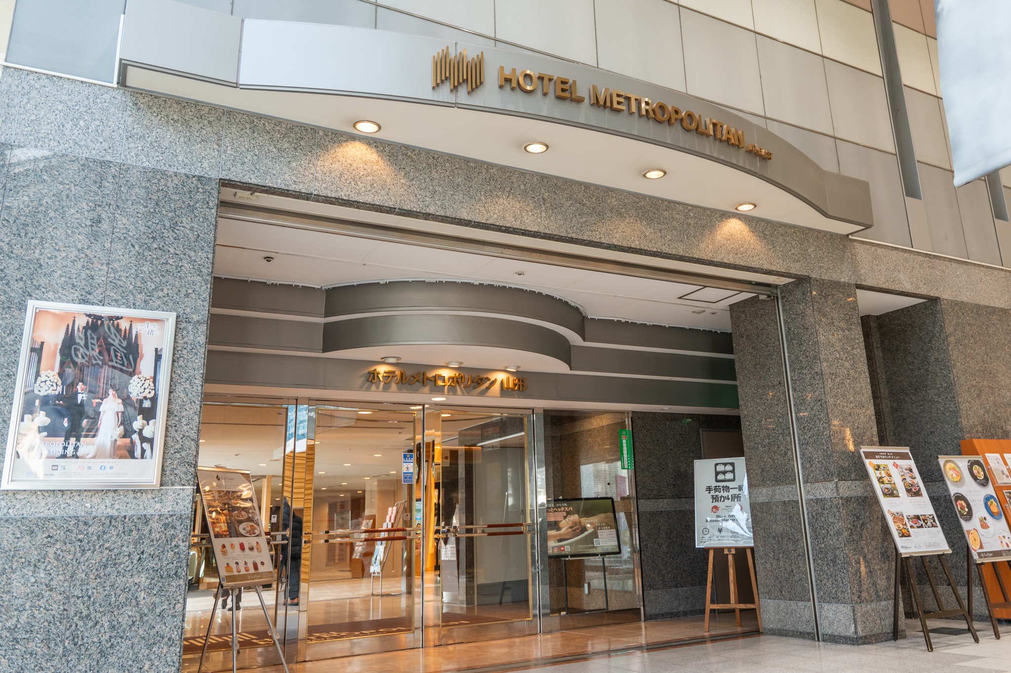 ホテルメトロポリタン山形の入口